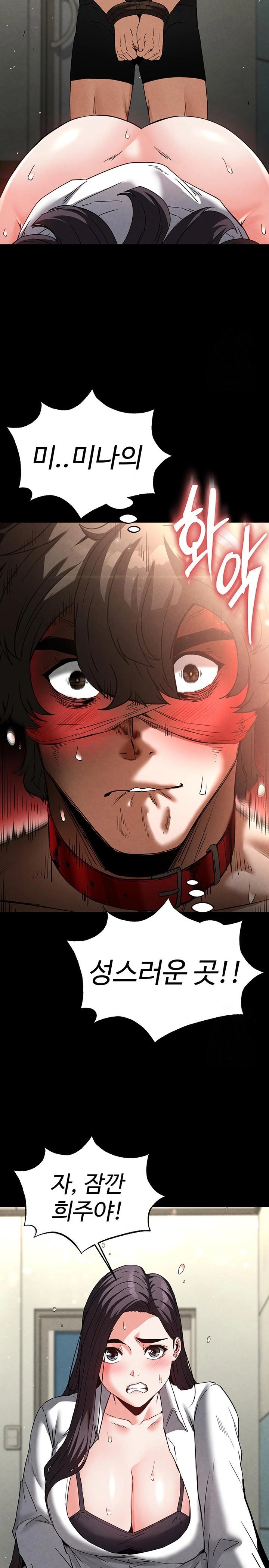 Human Scum Raw Chapter 26 image 26