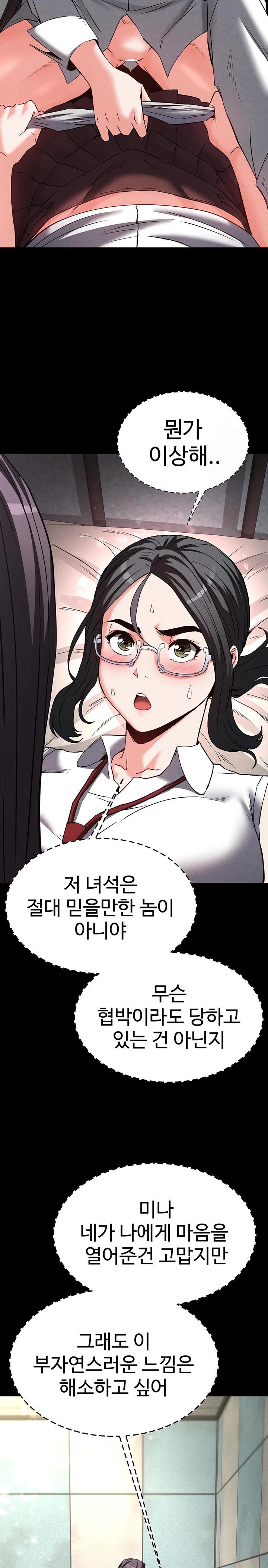 Human Scum Raw Chapter 26 image 27