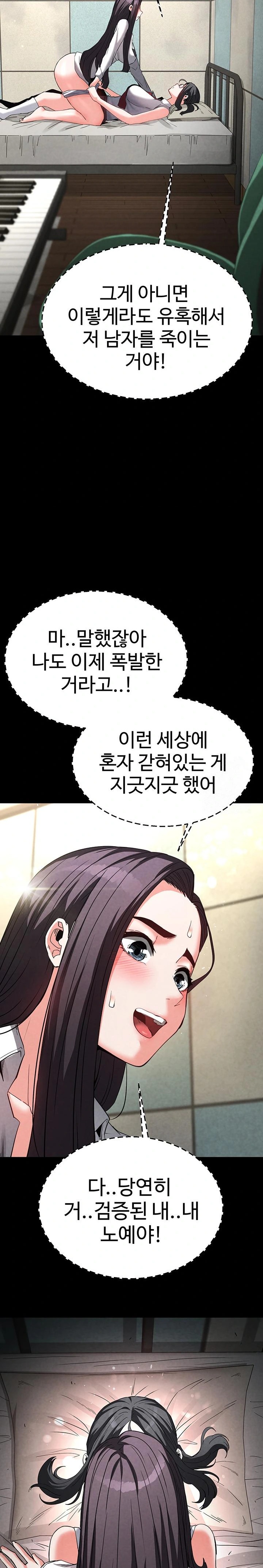 Human Scum Raw Chapter 26 image 28