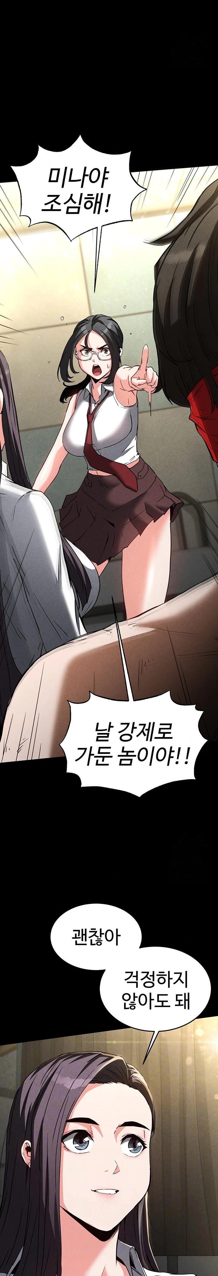 Human Scum Raw Chapter 26 image 2