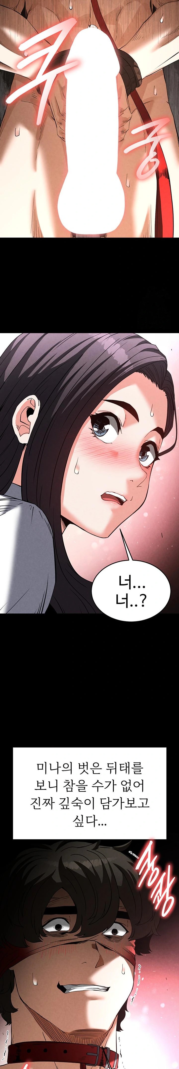 Human Scum Raw Chapter 26 image 30