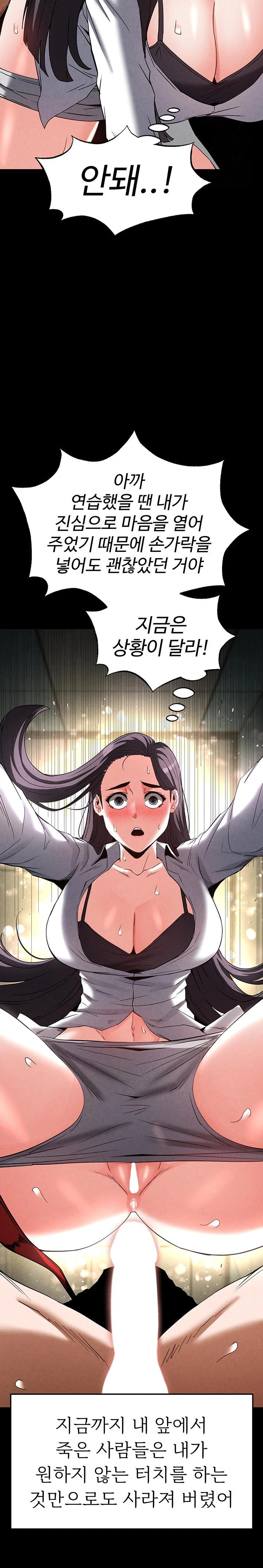 Human Scum Raw Chapter 26 image 32