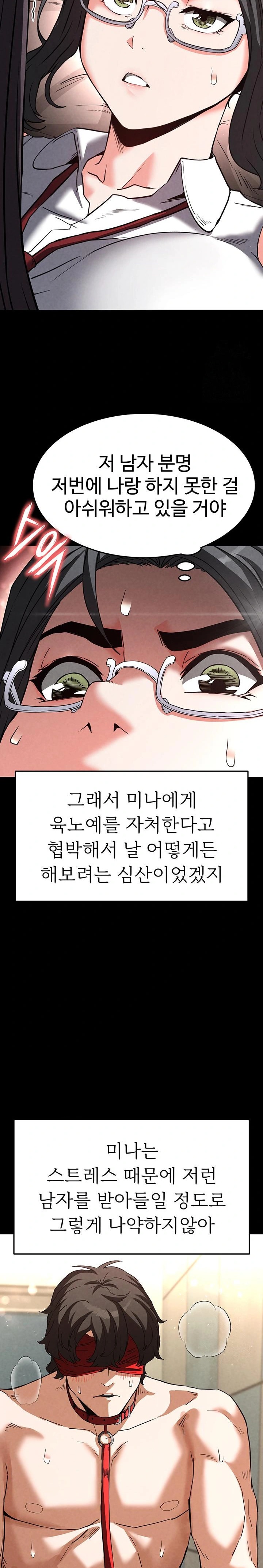 Human Scum Raw Chapter 26 image 34