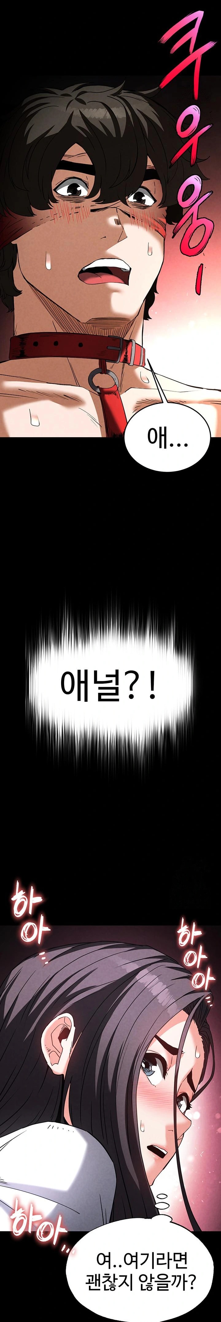 Human Scum Raw Chapter 26 image 38