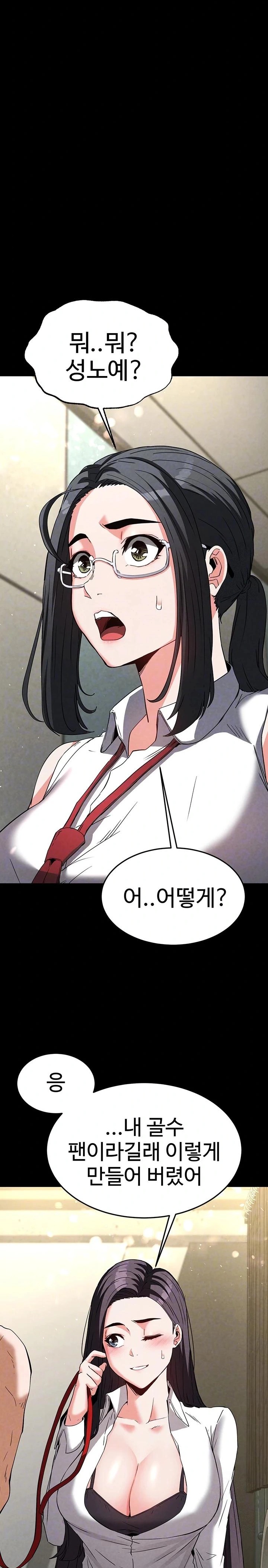 Human Scum Raw Chapter 26 image 4