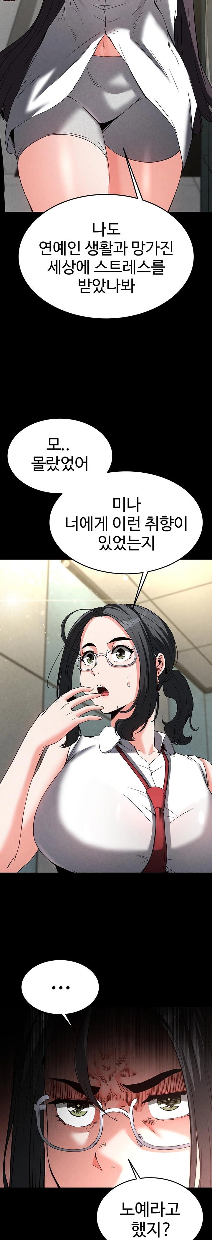 Human Scum Raw Chapter 26 image 5
