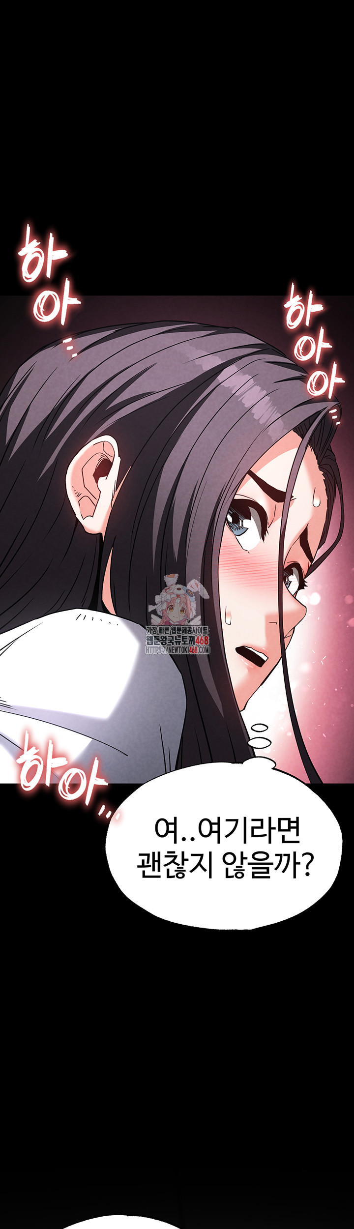 Human Scum Raw Chapter 27 image 0