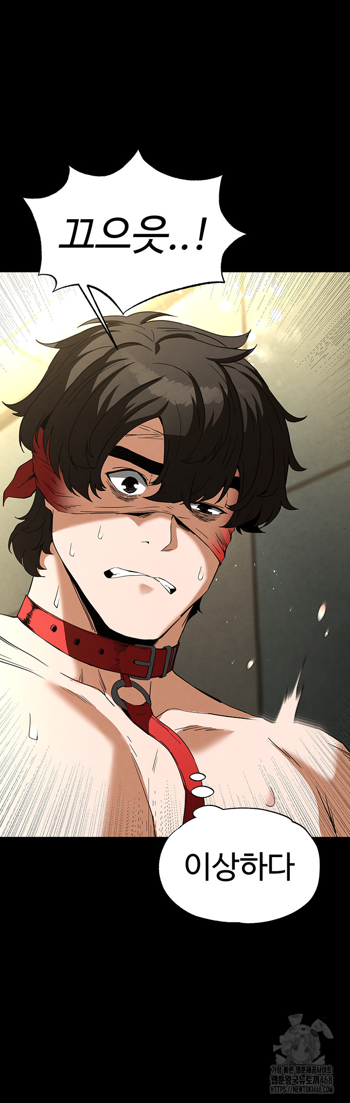 Human Scum Raw Chapter 27 image 14