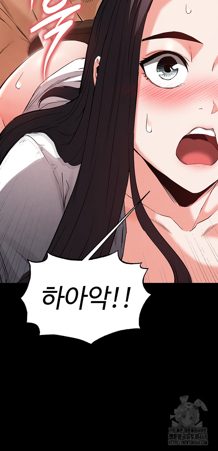 Human Scum Raw Chapter 27 image 18