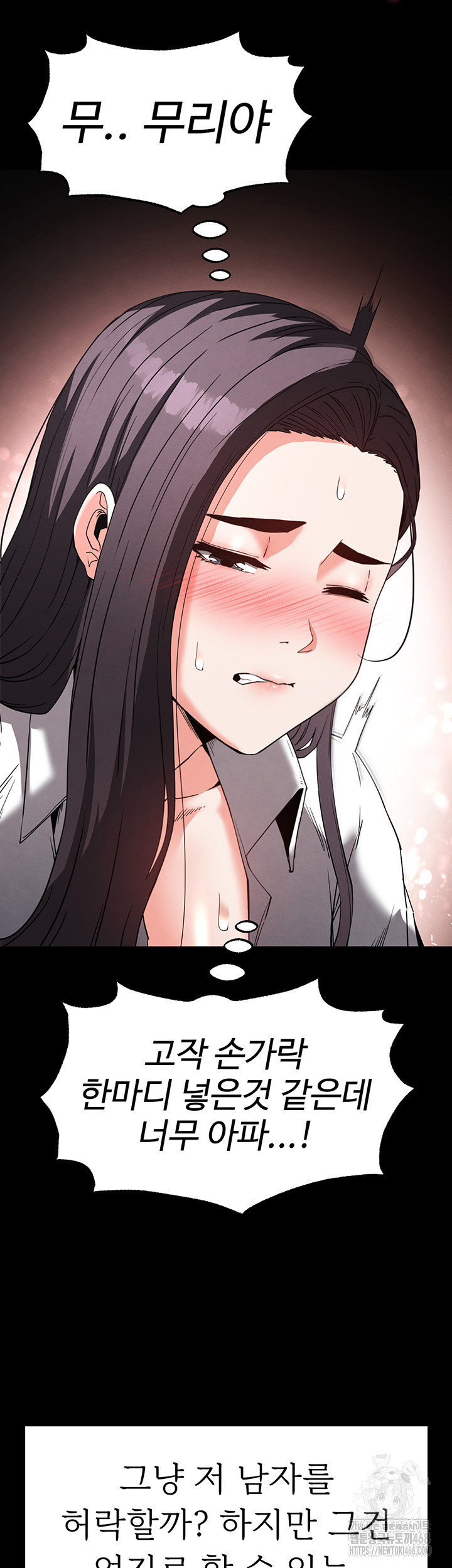 Human Scum Raw Chapter 27 image 20