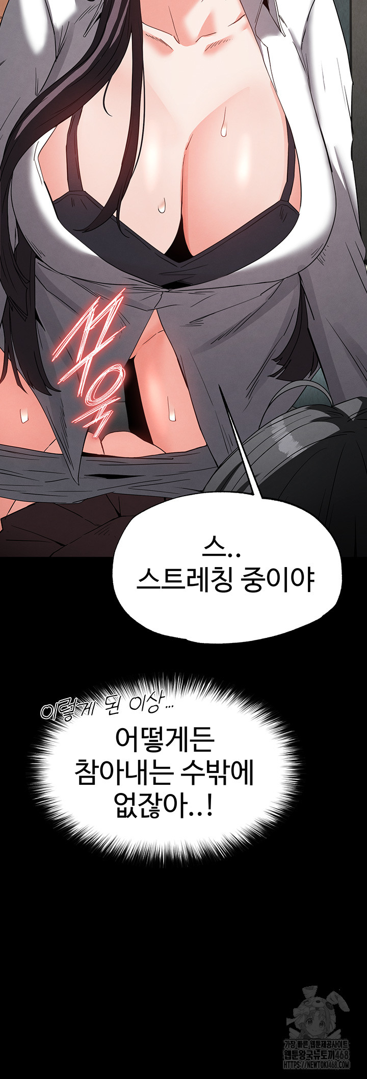 Human Scum Raw Chapter 27 image 23