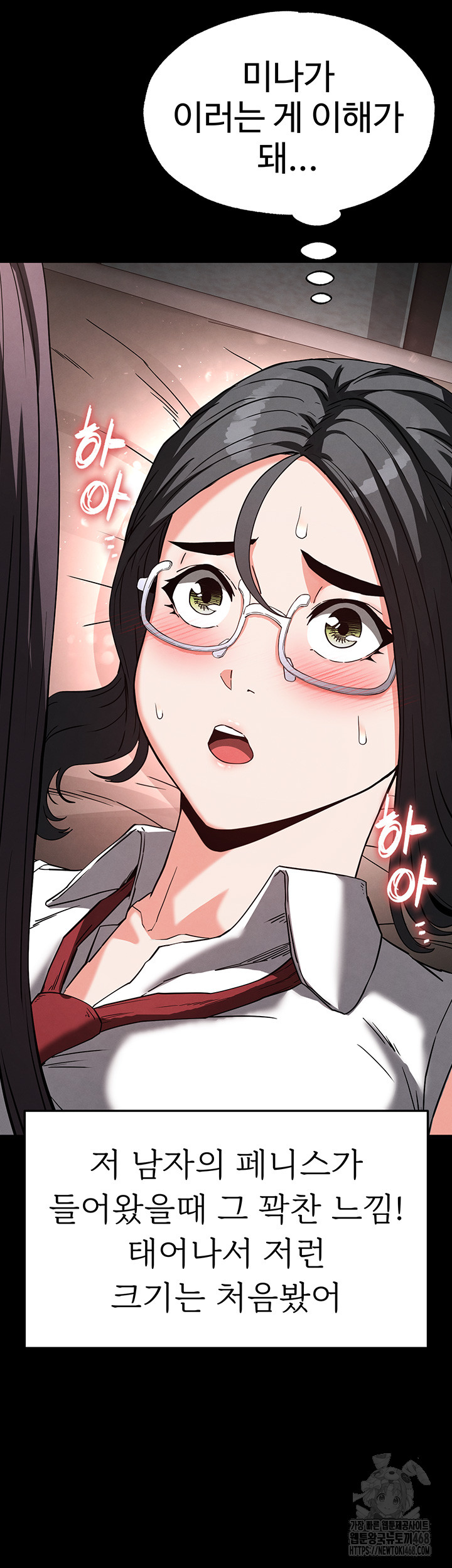 Human Scum Raw Chapter 27 image 24