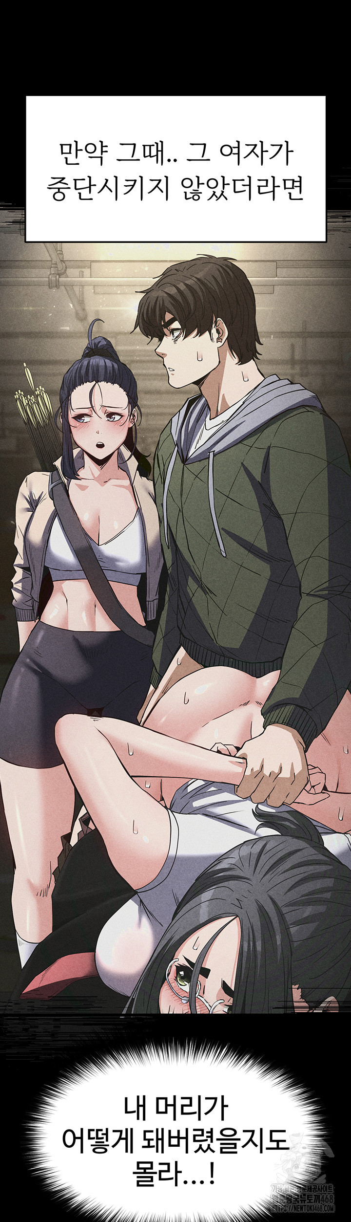 Human Scum Raw Chapter 27 image 25