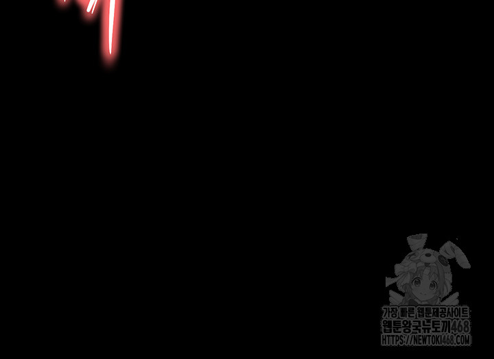 Human Scum Raw Chapter 27 image 27
