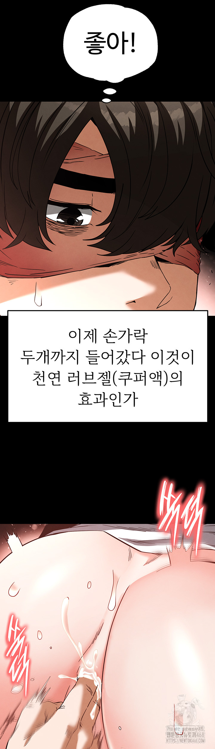 Human Scum Raw Chapter 27 image 28