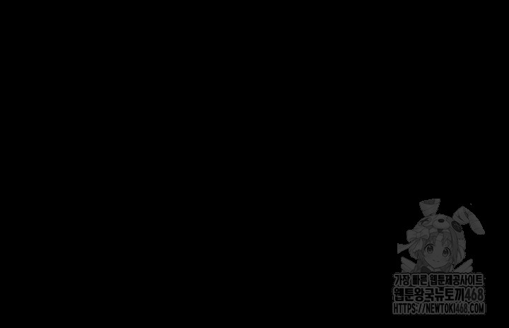 Human Scum Raw Chapter 27 image 2