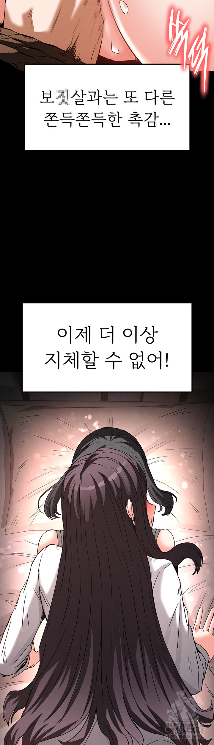 Human Scum Raw Chapter 27 image 29