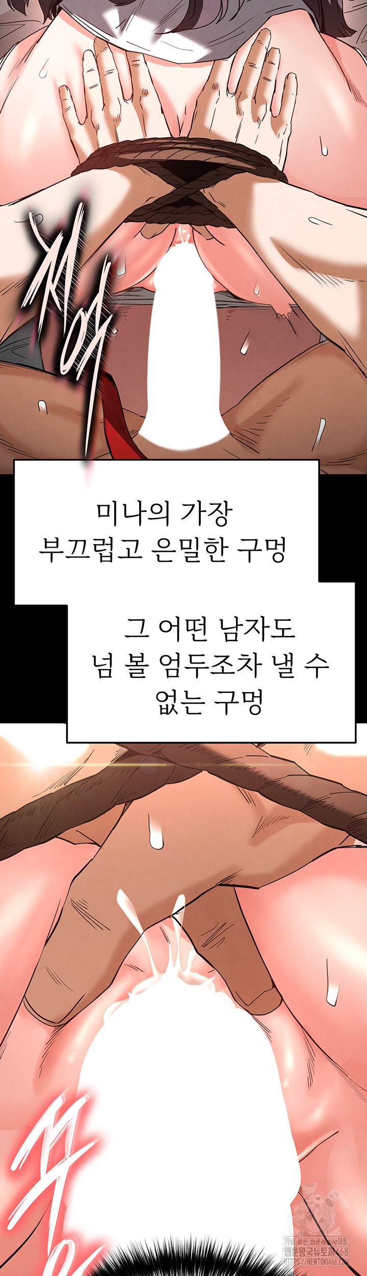 Human Scum Raw Chapter 27 image 30