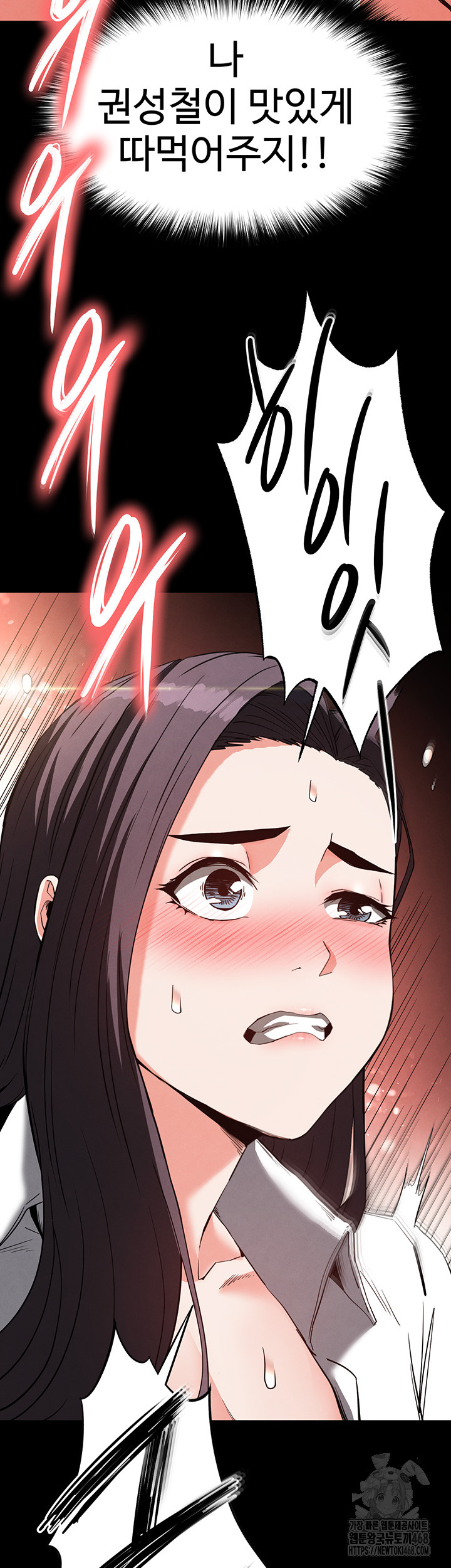 Human Scum Raw Chapter 27 image 31