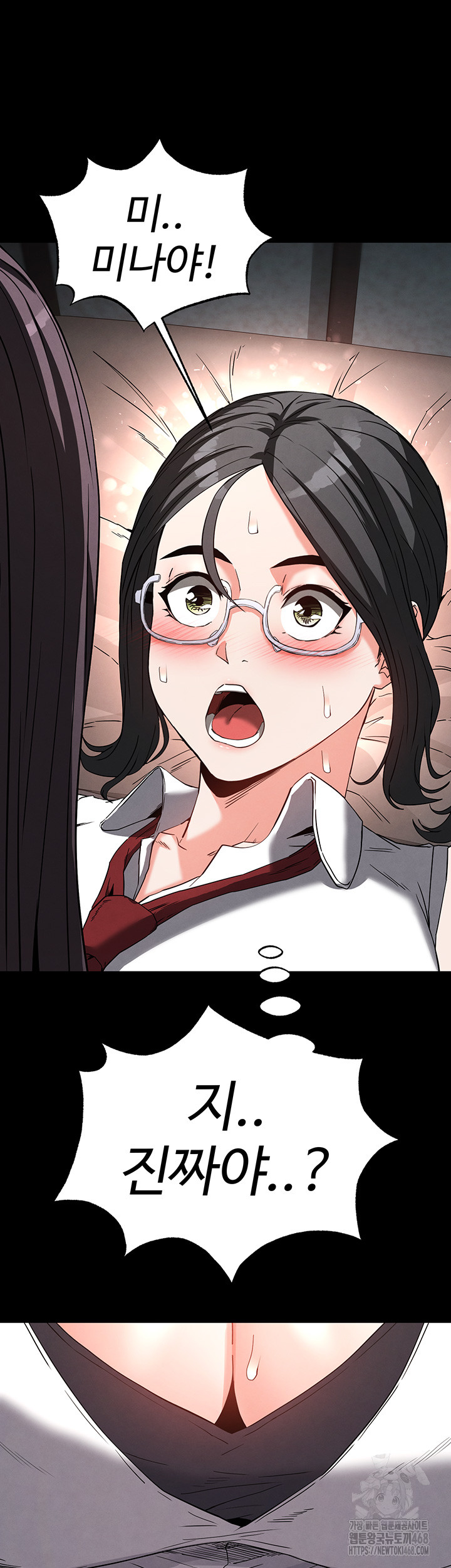 Human Scum Raw Chapter 27 image 34