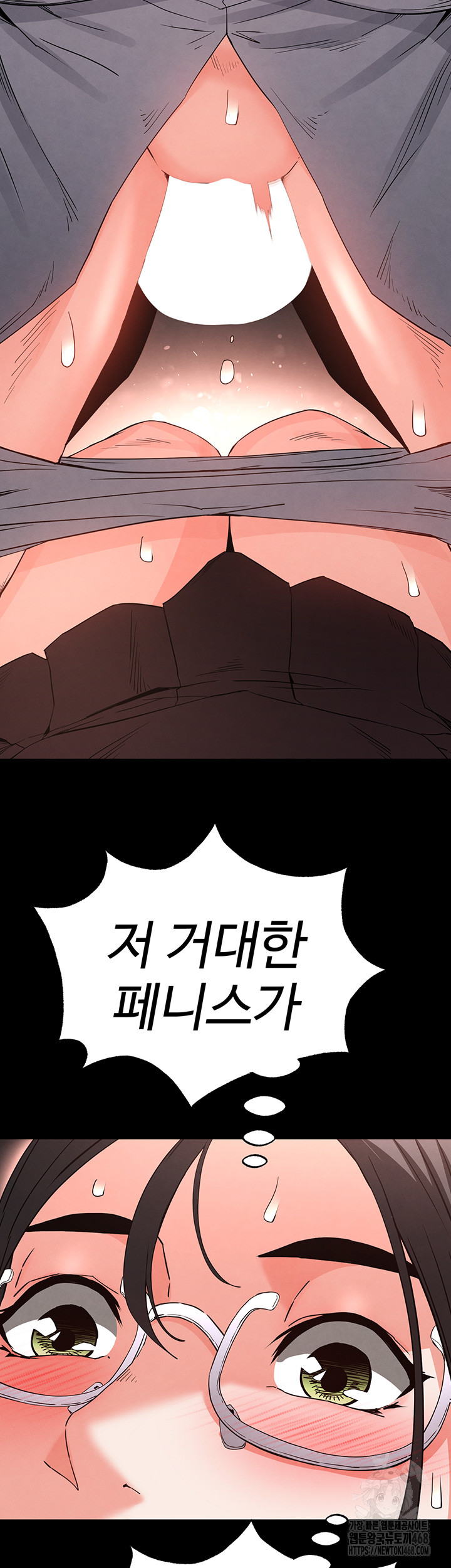 Human Scum Raw Chapter 27 image 35