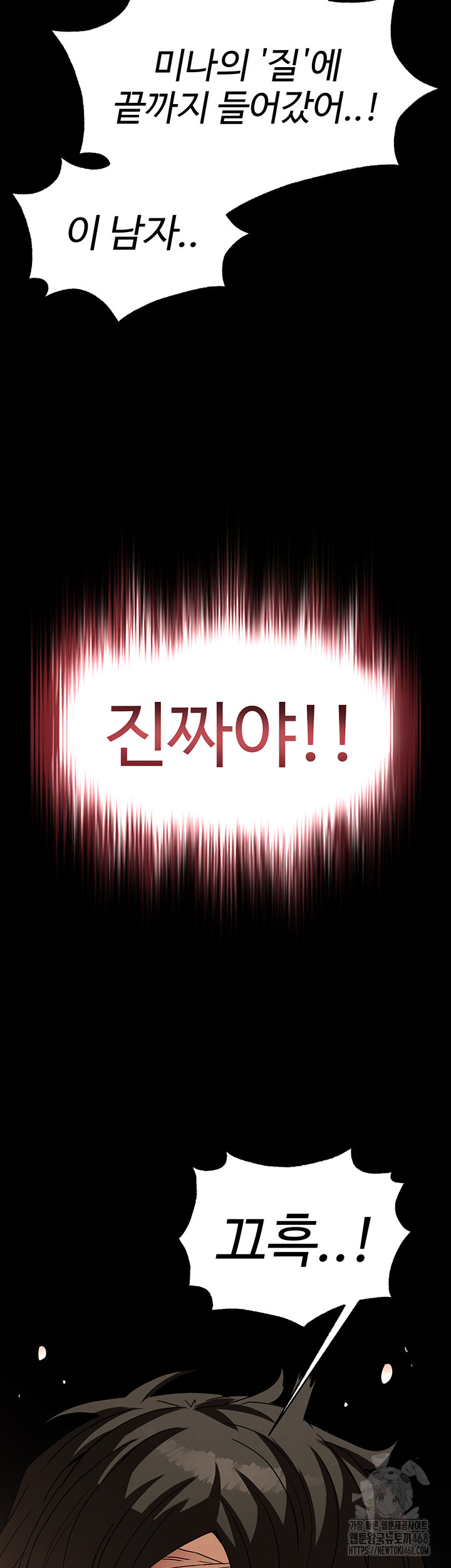 Human Scum Raw Chapter 27 image 36