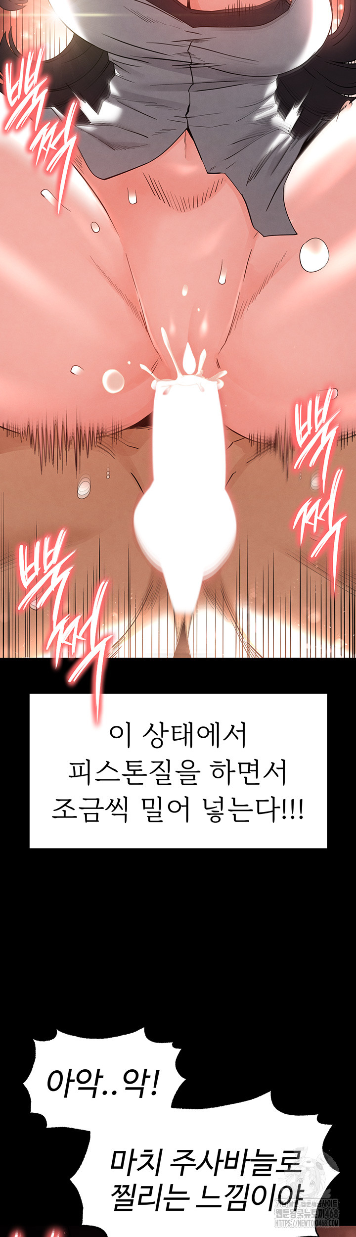 Human Scum Raw Chapter 27 image 39