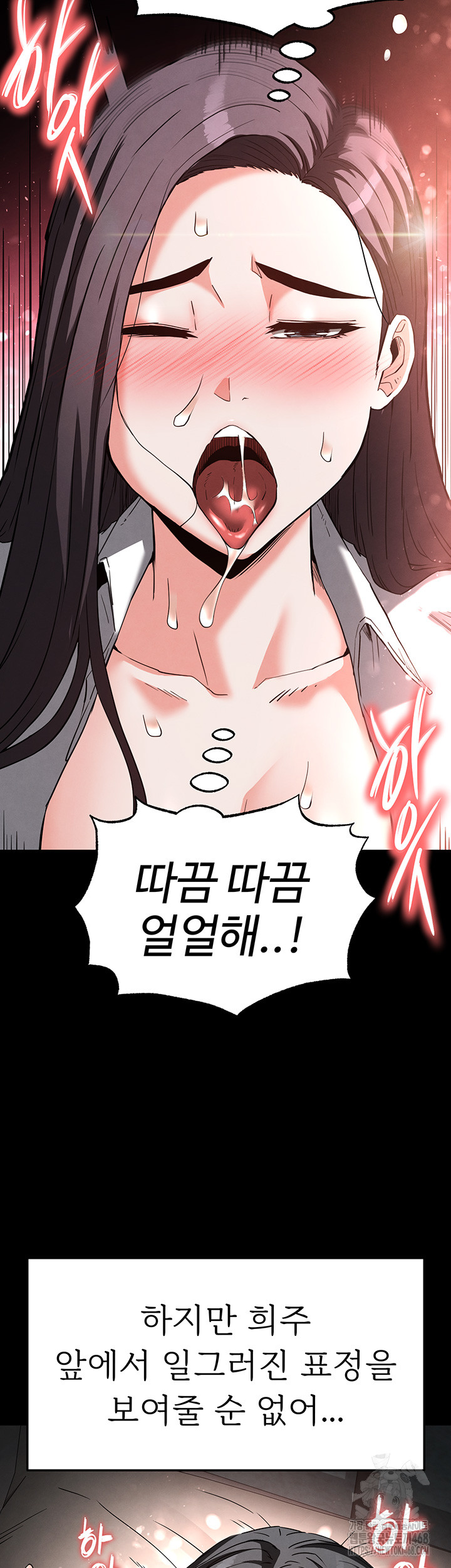 Human Scum Raw Chapter 27 image 40
