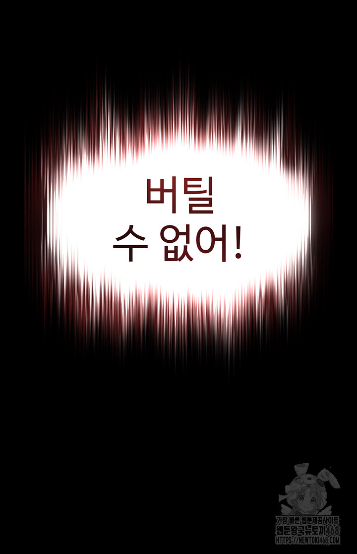 Human Scum Raw Chapter 27 image 47