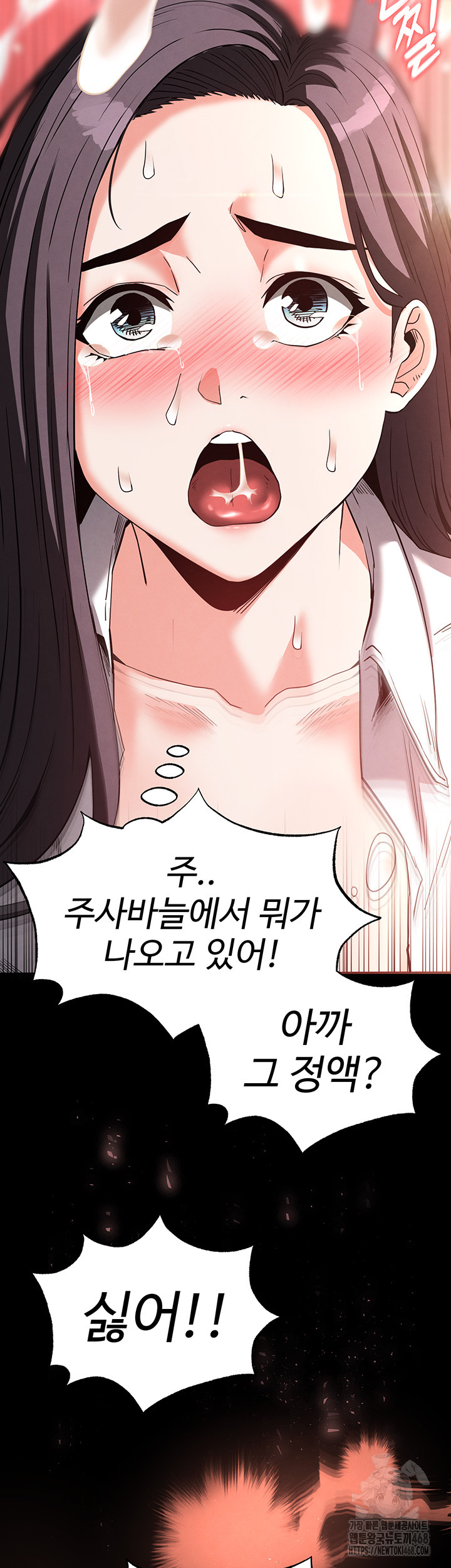 Human Scum Raw Chapter 27 image 50