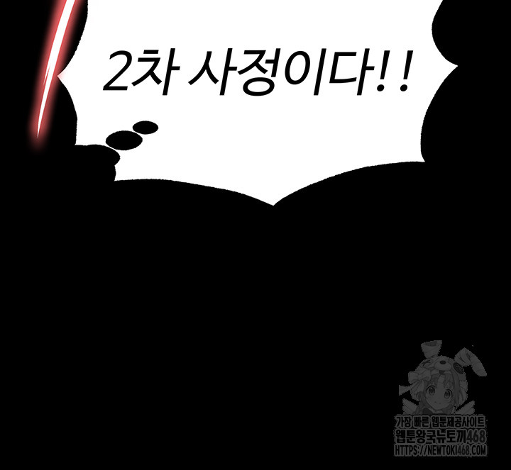Human Scum Raw Chapter 27 image 53