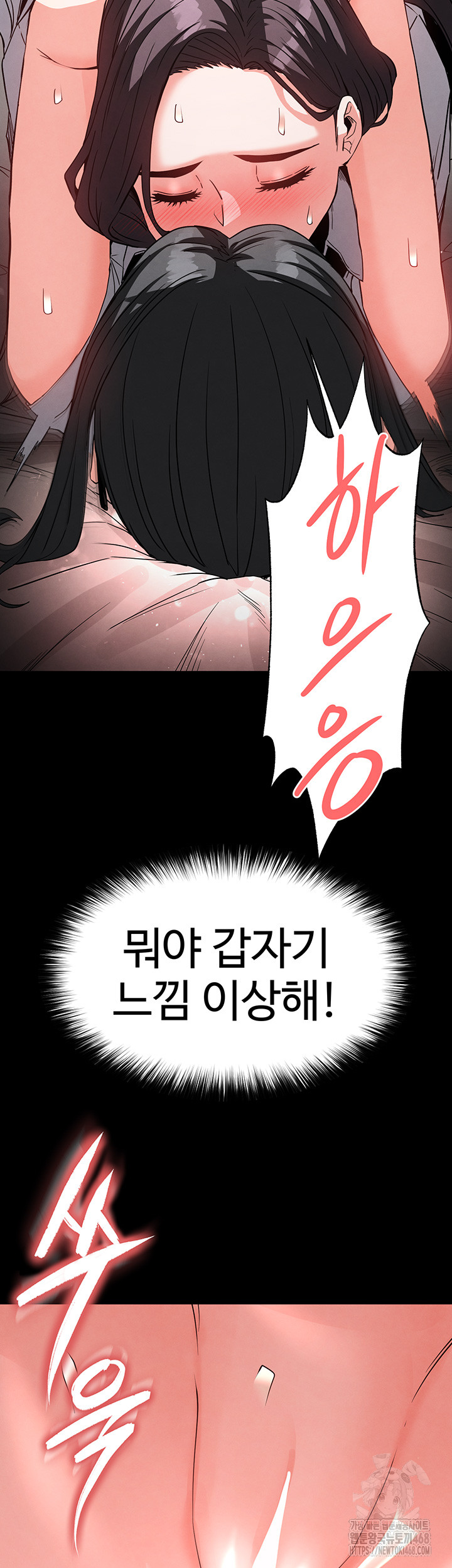 Human Scum Raw Chapter 27 image 56