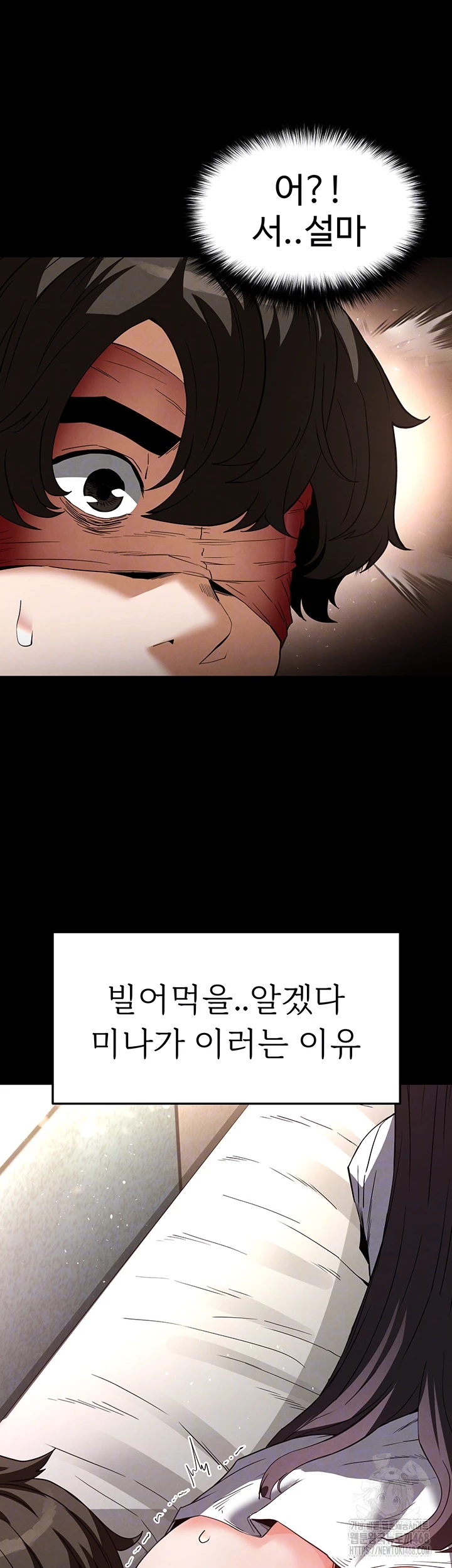 Human Scum Raw Chapter 27 image 5