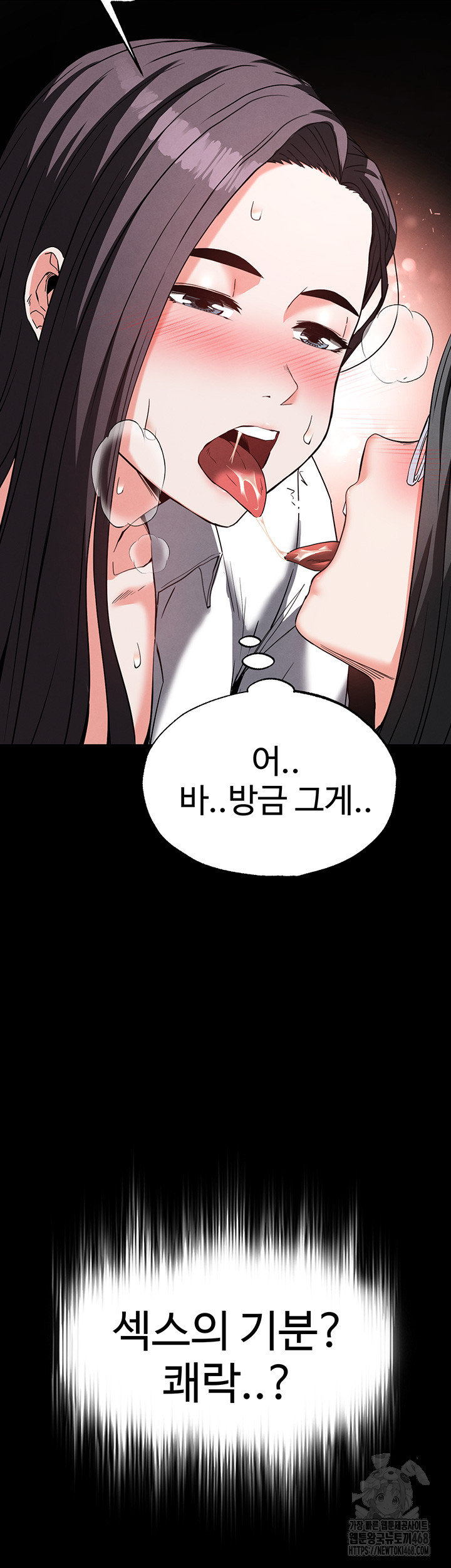 Human Scum Raw Chapter 27 image 60
