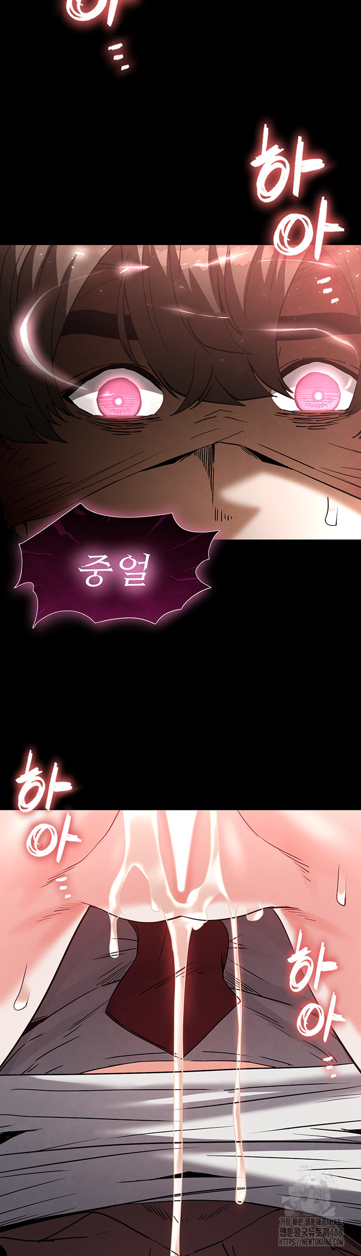 Human Scum Raw Chapter 27 image 62