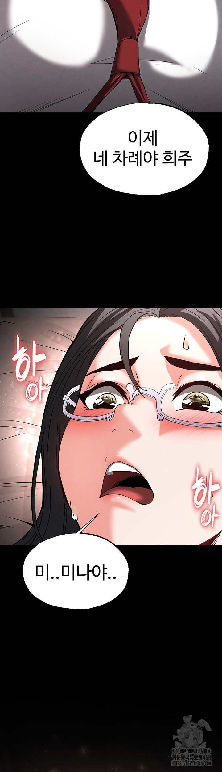 Human Scum Raw Chapter 27 image 67