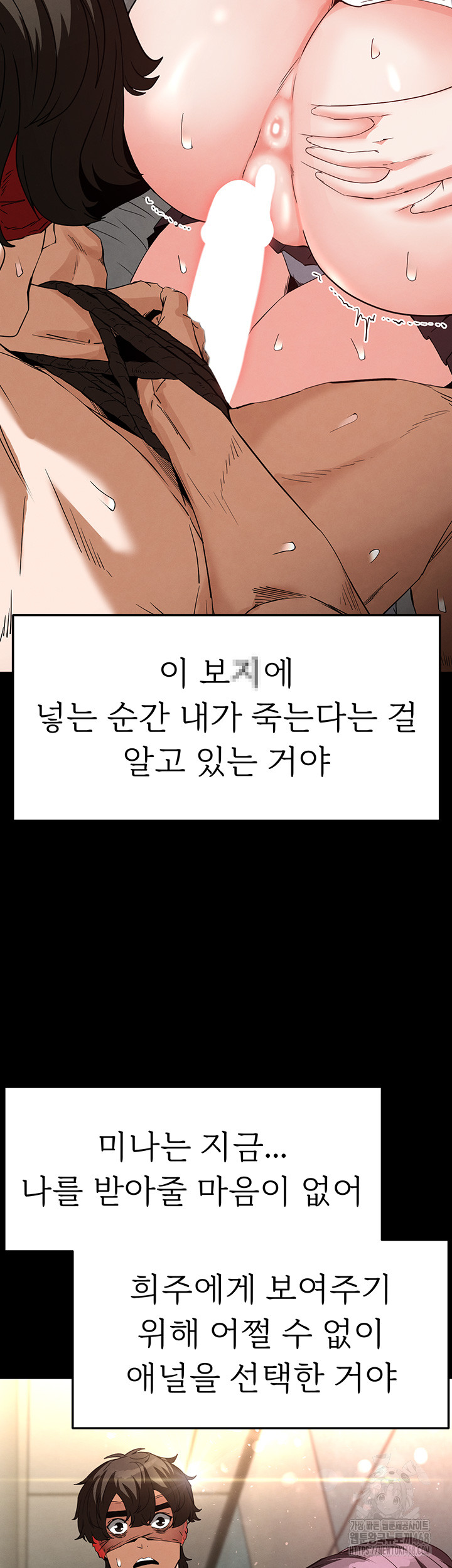 Human Scum Raw Chapter 27 image 6