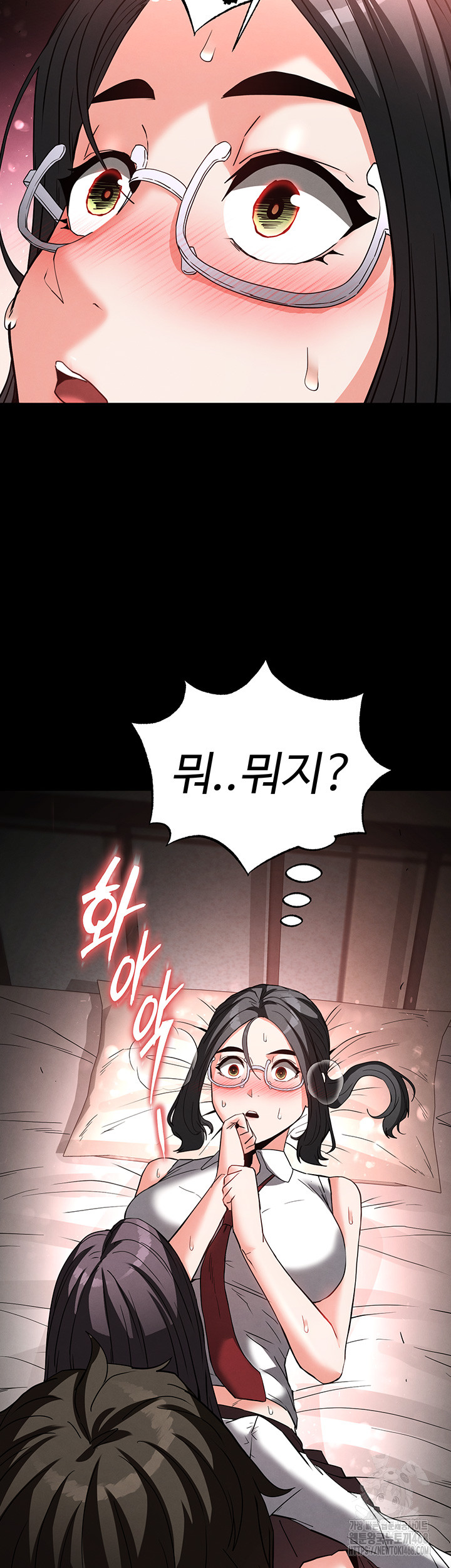Human Scum Raw Chapter 27 image 69