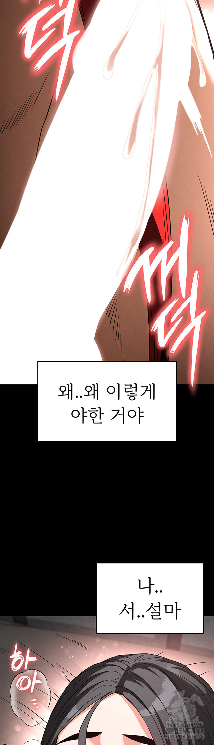 Human Scum Raw Chapter 27 image 73