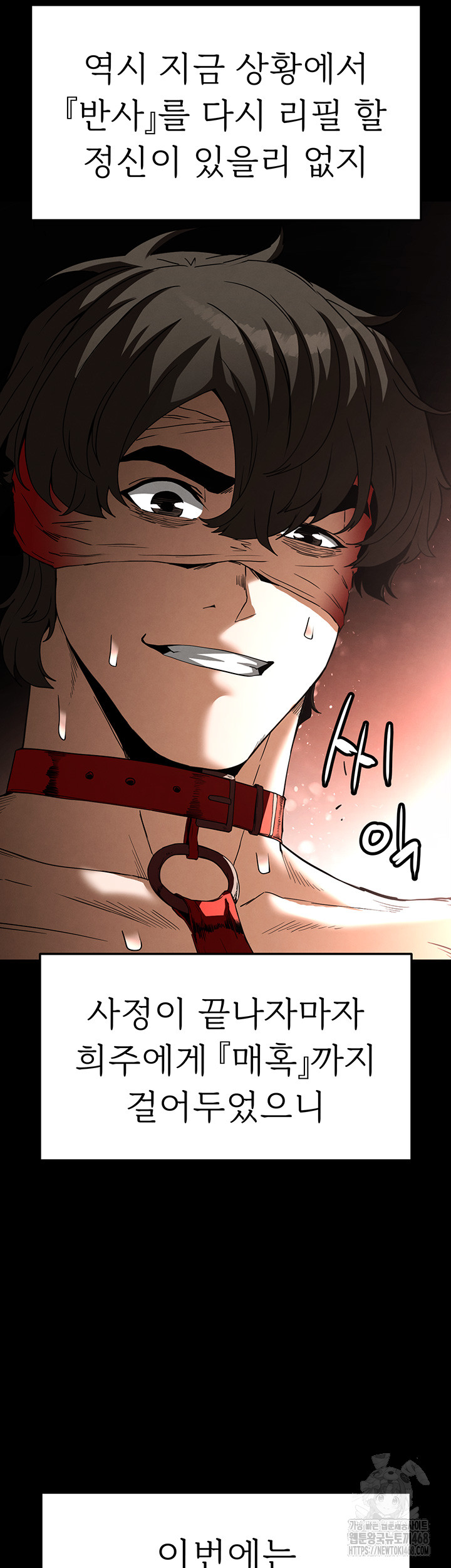 Human Scum Raw Chapter 27 image 76