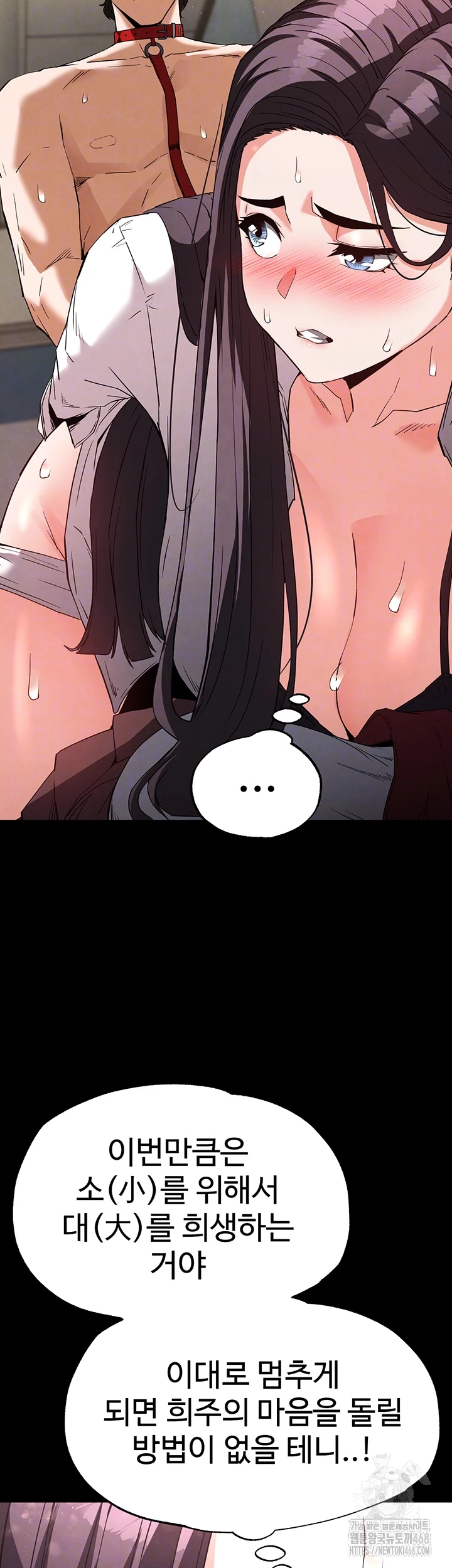 Human Scum Raw Chapter 27 image 7
