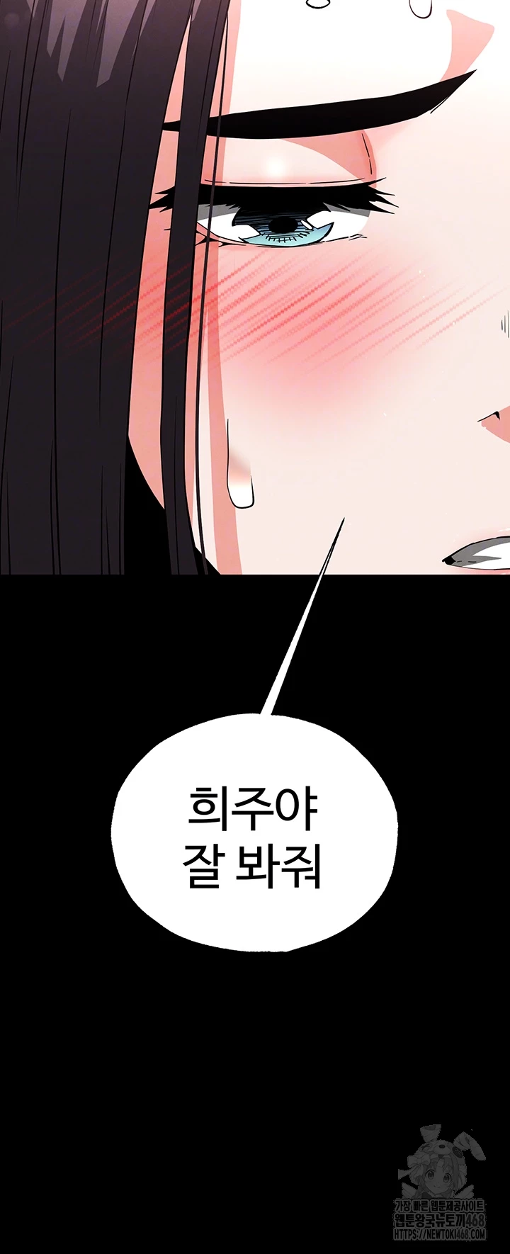 Human Scum Raw Chapter 27 image 8
