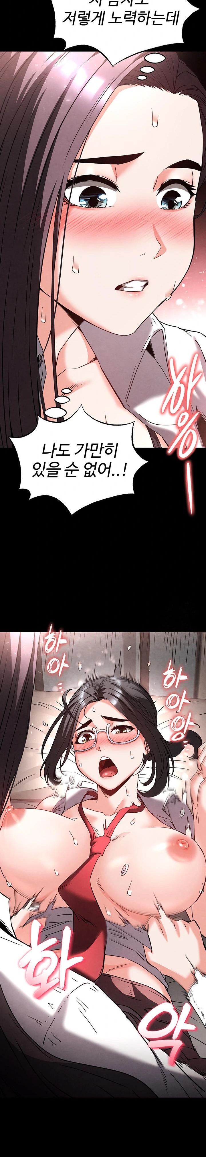 Human Scum Raw Chapter 28 image 14
