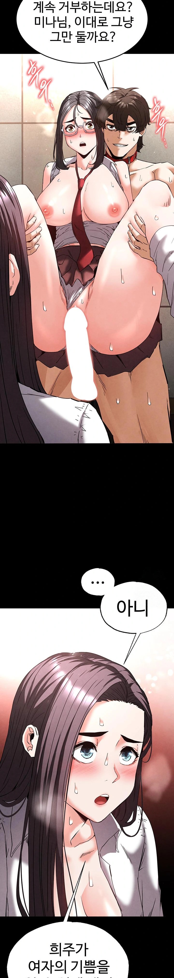 Human Scum Raw Chapter 28 image 22