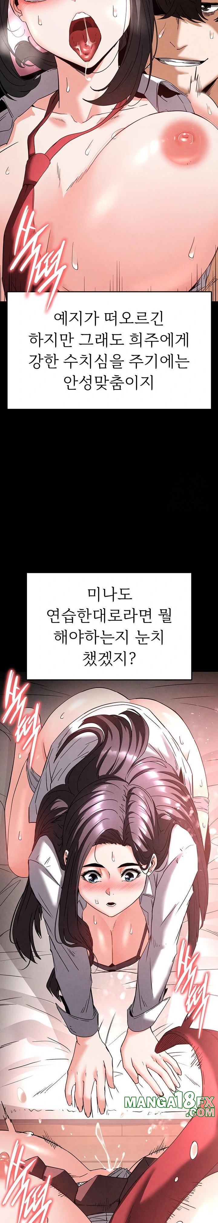 Human Scum Raw Chapter 28 image 24