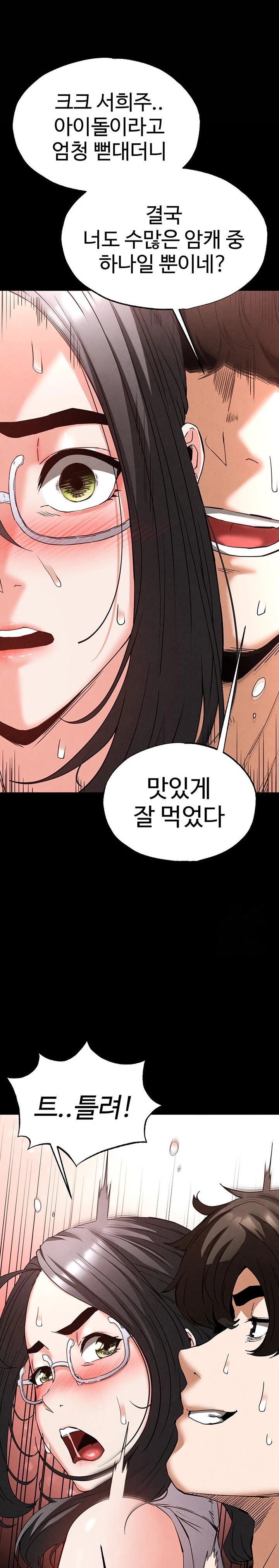 Human Scum Raw Chapter 28 image 28