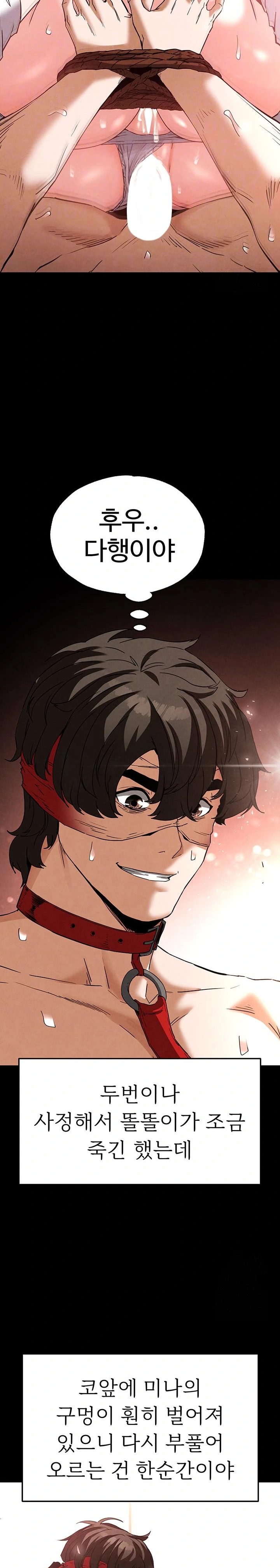 Human Scum Raw Chapter 28 image 2