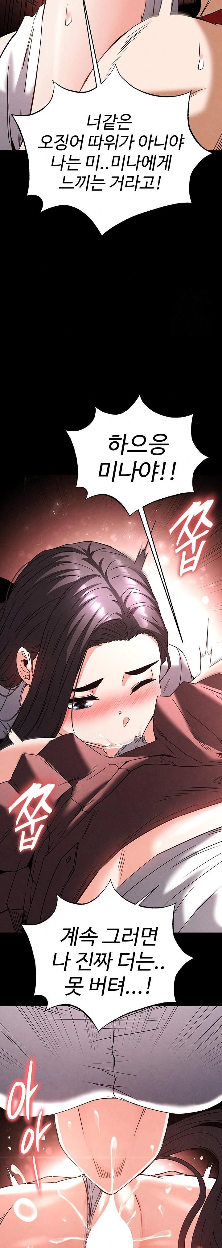 Human Scum Raw Chapter 28 image 29