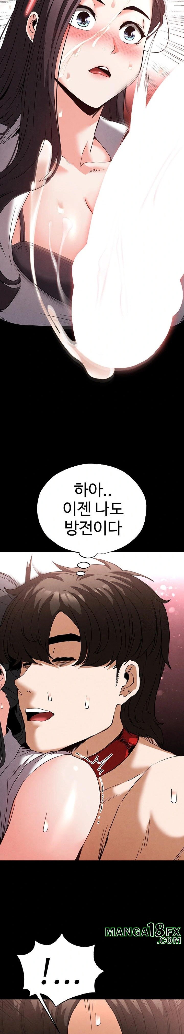 Human Scum Raw Chapter 28 image 33