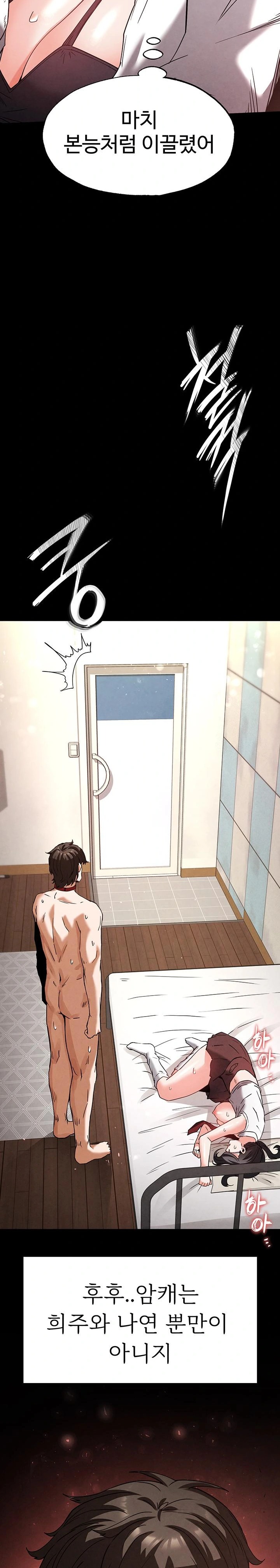 Human Scum Raw Chapter 28 image 38